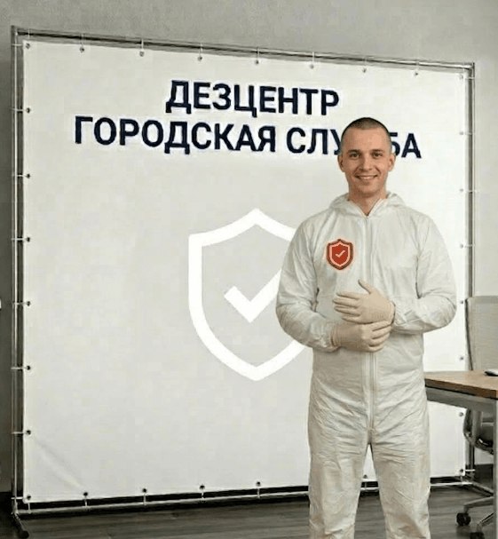 Обработка от комаров - ДМИТРИЙ СИДОРОВ